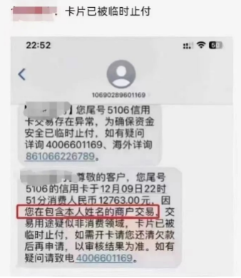 POS机刷卡显示自己名字别用 POS机刷卡显示自己名字别用