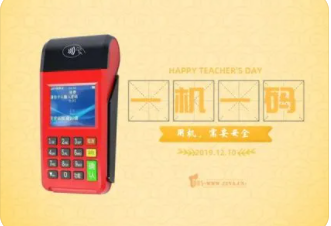 一机一码如何刷卡 一机一码如何刷卡