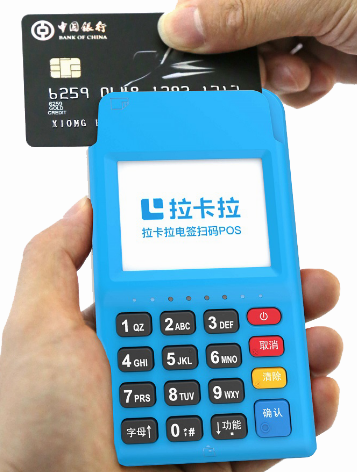 拉卡拉商户不变原因 拉卡拉商户不变原因