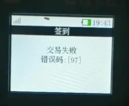 拉卡拉出现代码97 拉卡拉出现代码97