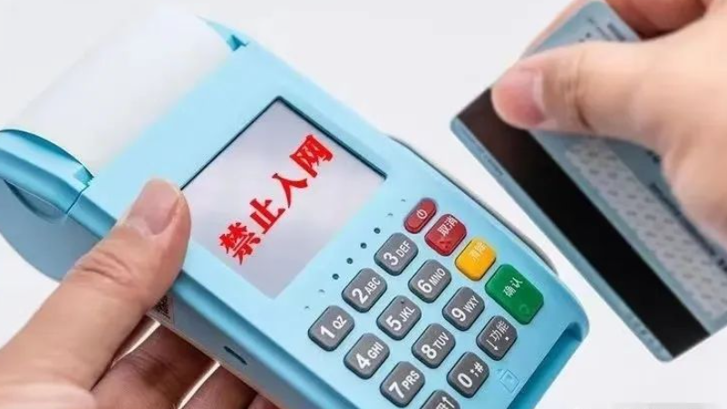 POS机小微商户名称 POS机小微商户名称