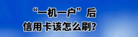 固定商户下POS机如何刷 固定商户下POS机如何刷