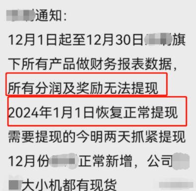 乐刷12月分润何时提现 乐刷12月分润何时提现