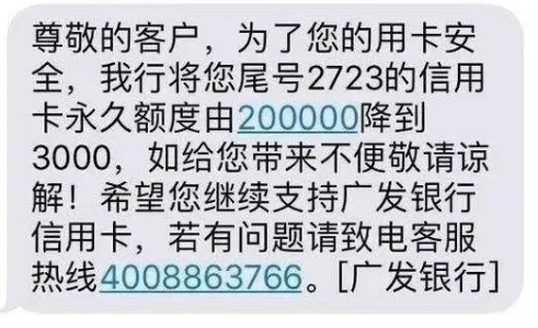 信用卡被降额与259有关吗 信用卡被降额与259有关吗