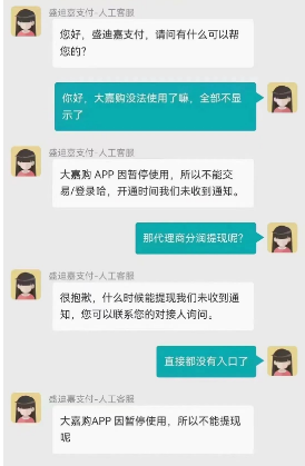 大嘉购PIUS无法使用 大嘉购PIUS无法使用