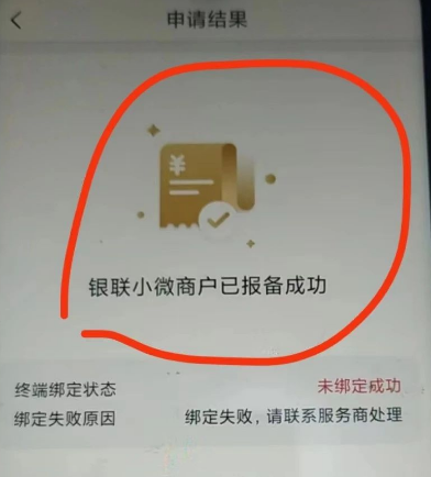 联动优势优化POS机银联超标 联动优势优化POS机银联超标