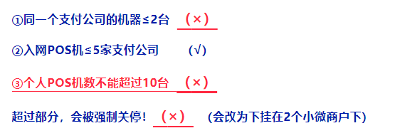 POS机突破10户原理及漏洞