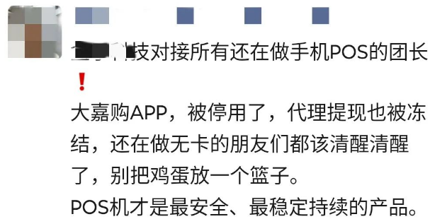 手机POS机还能用吗 手机POS机还能用吗