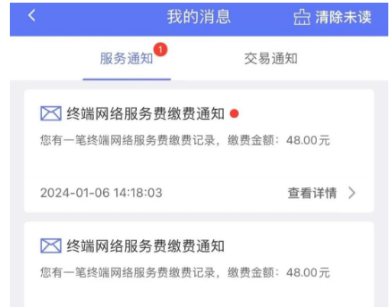 电销POS机骗流量费 电销POS机骗流量费
