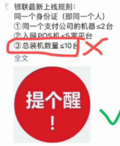 POS机突破10户原理及漏洞