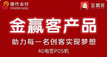 POS机流量费 POS机流量费