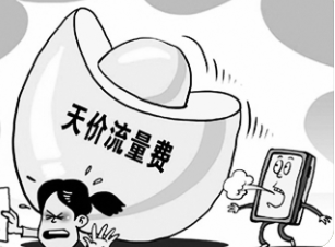 POS机流量费 POS机流量费