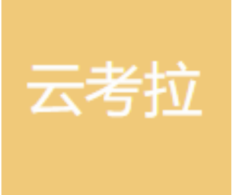 考拉云和拉卡拉的关系 考拉云和拉卡拉的关系