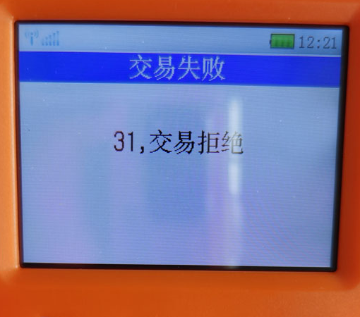 POS机不能异地使用 POS机不能异地使用