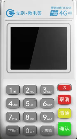 立刷微电签 立刷微电签