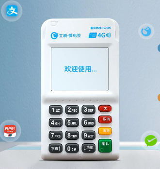 立刷微电签 立刷微电签