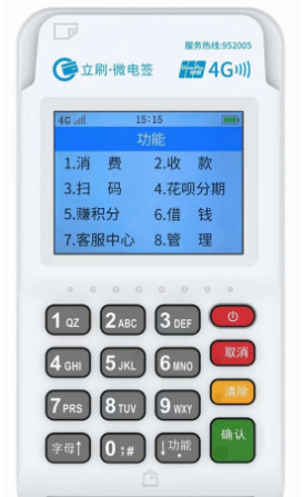 立刷微电签POS机优势 立刷微电签POS机优势