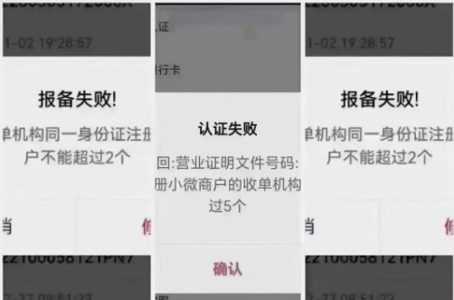盛付通破解商户超限 盛付通破解商户超限