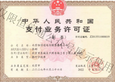 恒信通POS机安全 恒信通POS机安全