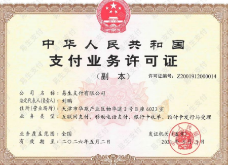 聚赢家POS机是一清机 聚赢家POS机是一清机