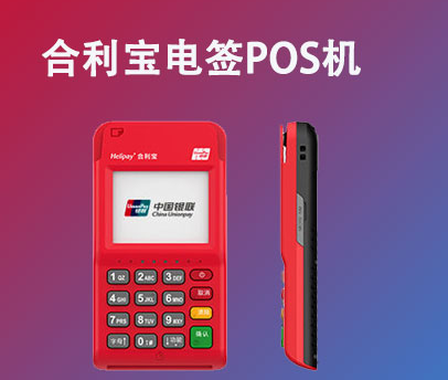 合利宝乾掌柜最新费率 合利宝乾掌柜最新费率