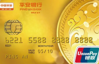 平安信用卡 平安信用卡