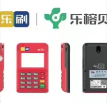 乐榕贝POS机 乐榕贝POS机