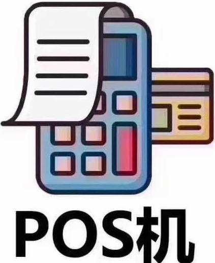 揭露POS机代理少的原因 揭露POS机代理少的原因