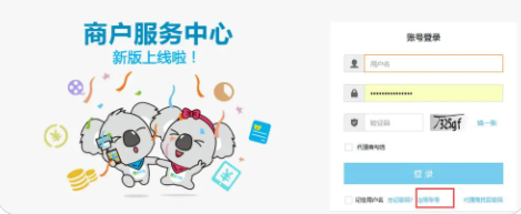 拉卡拉商户停用解决方法 拉卡拉商户停用解决方法