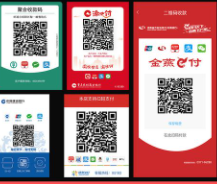 二维码收款 二维码收款