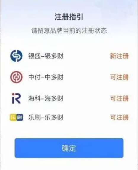 POS机入网查询功能 POS机入网查询功能