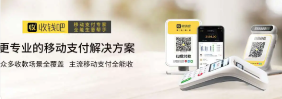 收钱吧免费 收钱吧免费