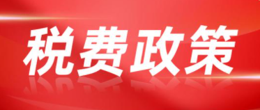 个人收款码要不要交税 个人收款码要不要交税