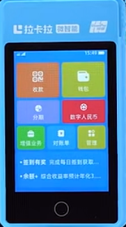 拉卡拉微智能+ 拉卡拉微智能+