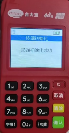 合大宝POS机 合大宝POS机