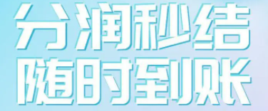 POS机分润被切 POS机分润被切