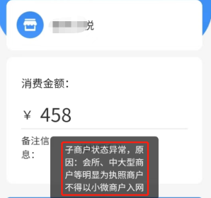 米易收不能用 米易收不能用