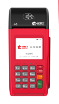 付临门云汇宝POS机费率 付临门云汇宝POS机费率