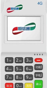 恒信通POS机是哪个支付公司的，加密技术确保数据安全