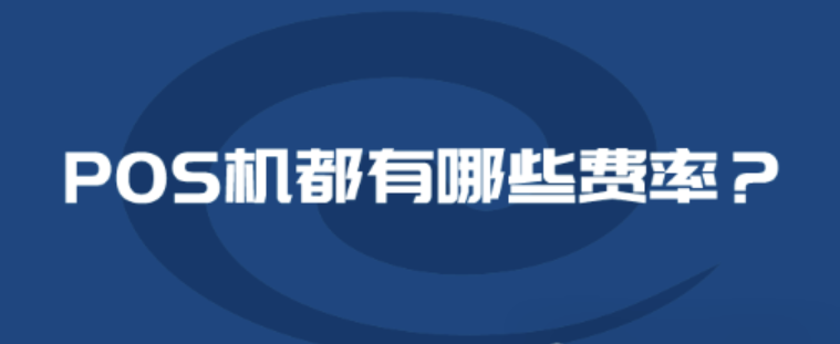 合利宝小利有客费率 合利宝小利有客费率