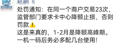 使用一台POS机容易封卡 使用一台POS机容易封卡