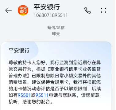 使用一台POS机容易封卡 使用一台POS机容易封卡