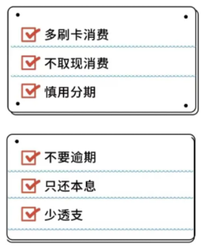 信用卡使用小技巧 信用卡使用小技巧