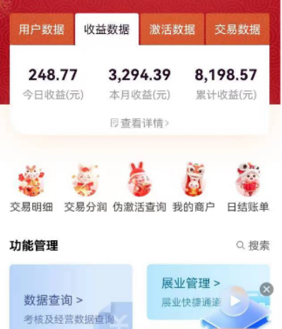 POS机代理商收入 POS机代理商收入