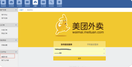 最好的收银系统 最好的收银系统