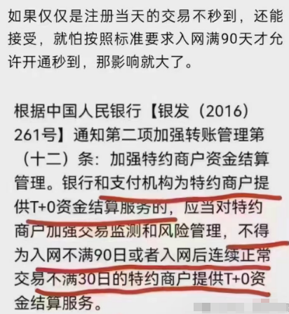 秒到POS机 秒到POS机