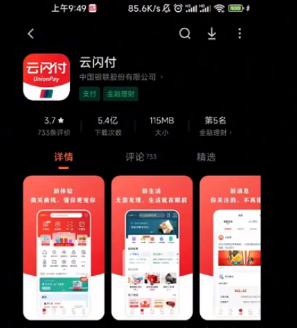 申请收钱吧 申请收钱吧