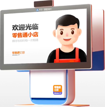 零售通如意收银系统 零售通如意收银系统