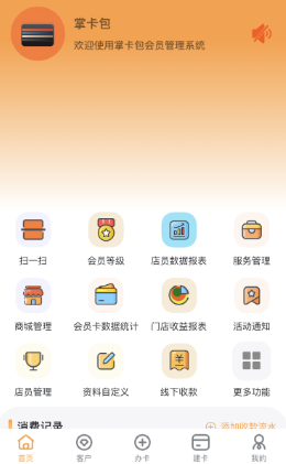 如何做会员系统 如何做会员系统