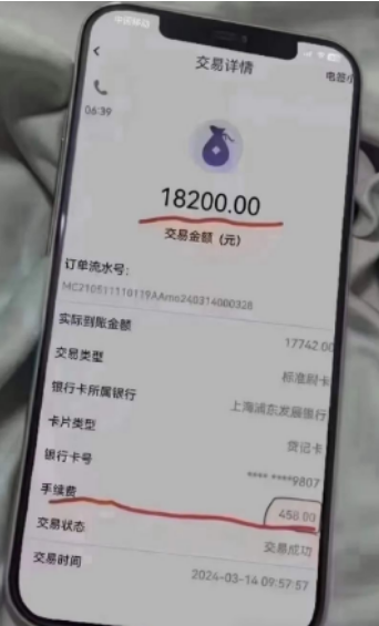 低费率POS机 低费率POS机